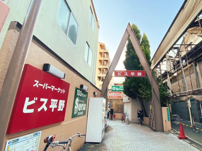 【ビス平野】徒歩2分(約91m)