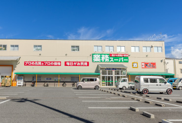 業務スーパー平野店の画像