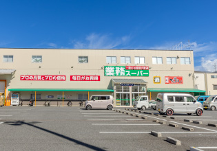 業務スーパー 平野店の画像