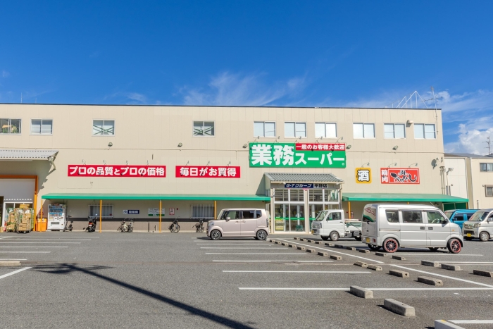 【業務スーパー平野店　徒歩10分（約800ｍ）】