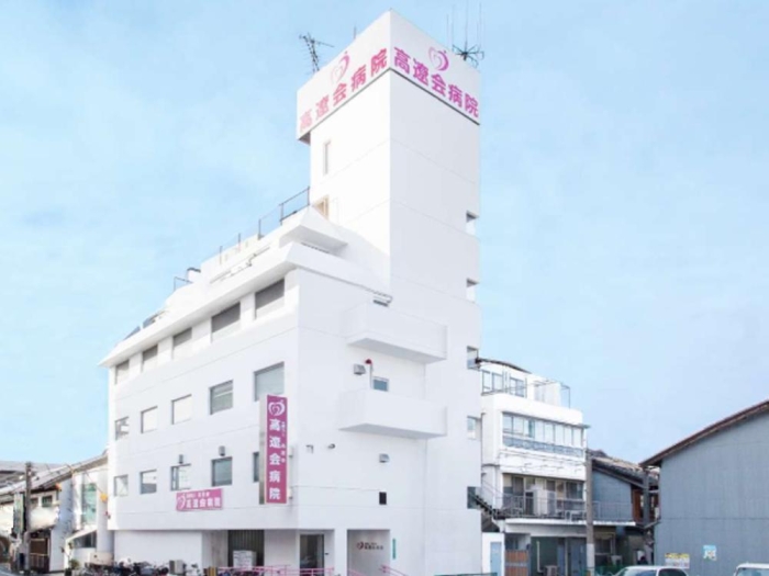 【医療法人高遼会病院】徒歩1分（約57ｍ）