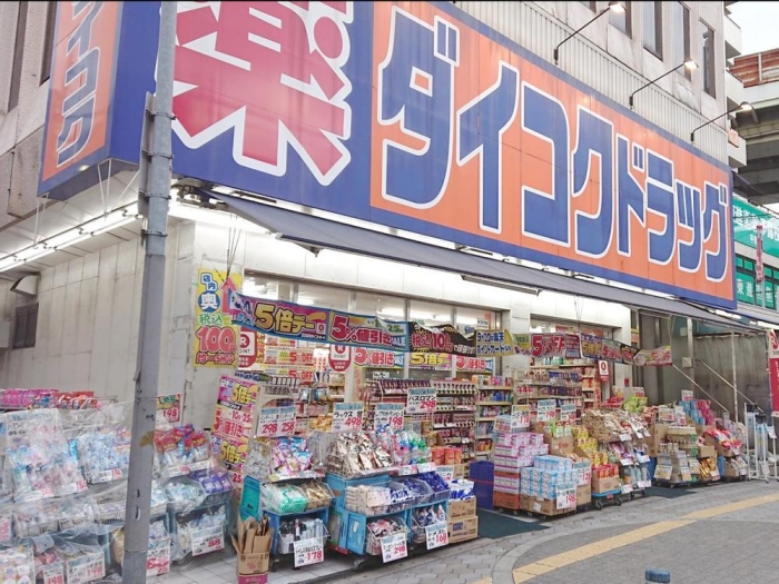 【ダイコクドラッグ地下鉄平野駅前店】徒歩6分（約450ｍ）