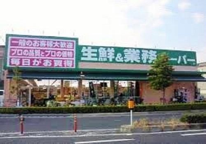 【業務スーパー喜連東店】徒歩5分（約400ｍ）