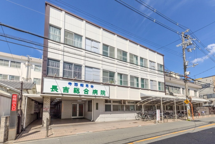 【長吉総合病院】徒歩7分（550ｍ）