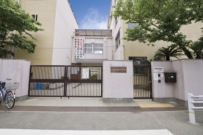 【大阪市立加美中学校】徒歩10分（約800ｍ）