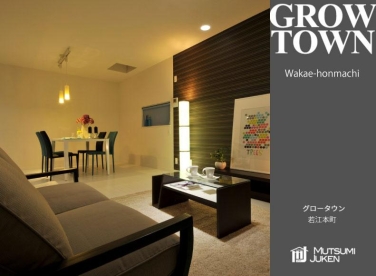 グロータウン若江本町