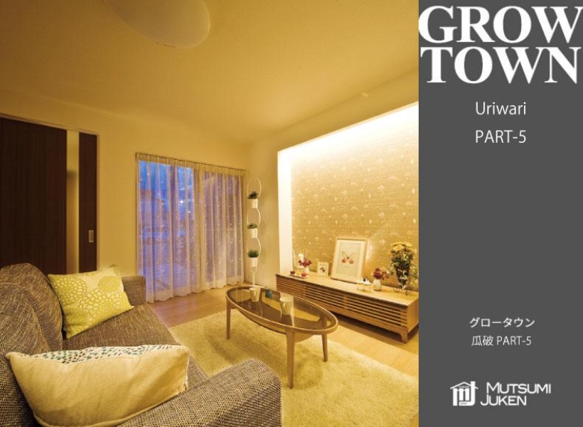 グロータウン瓜破PART-5 