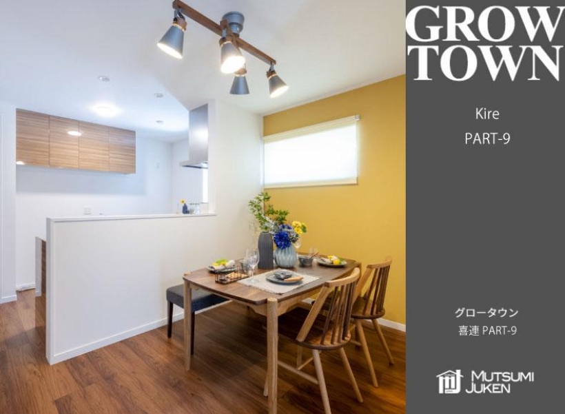 グロータウン喜連PART-9