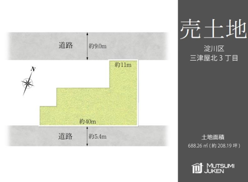 三津屋北　売土地